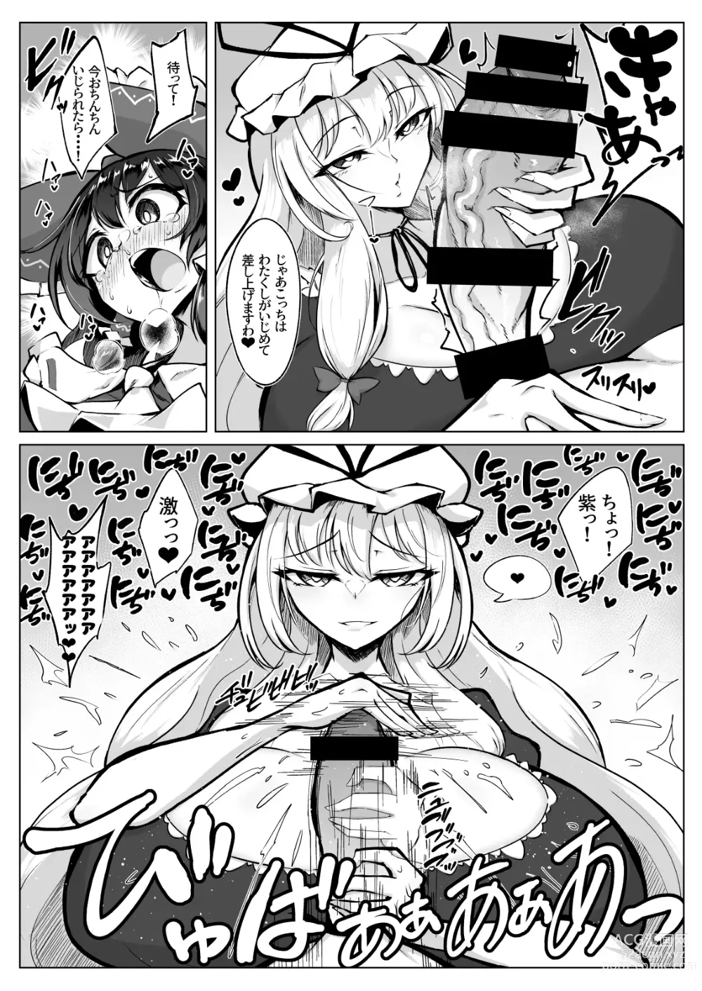 Page 8 of doujinshi Reimu no Ochinpo Shugyouroku Hanate! Shasei Fuuin!!