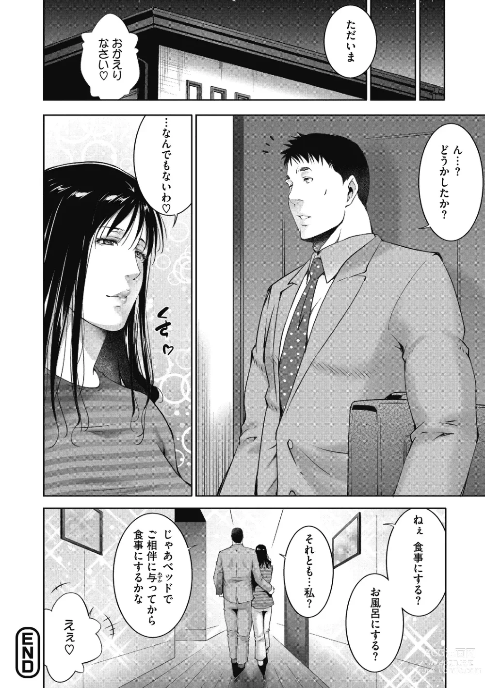 Page 124 of manga Hitozu Money ~Watashi no Naka ni Ikura dasu?~