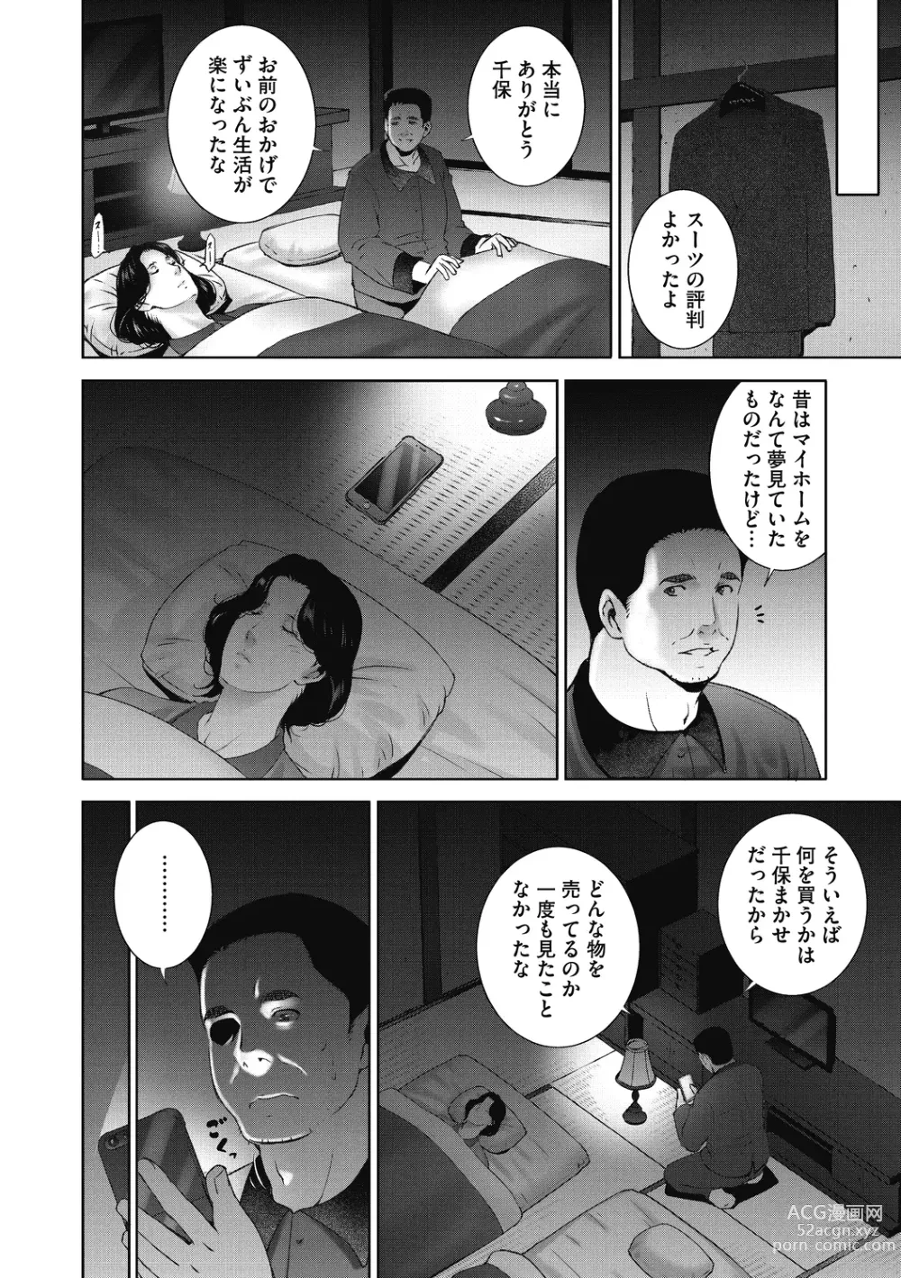 Page 10 of manga Hitozu Money ~Watashi no Naka ni Ikura dasu?~