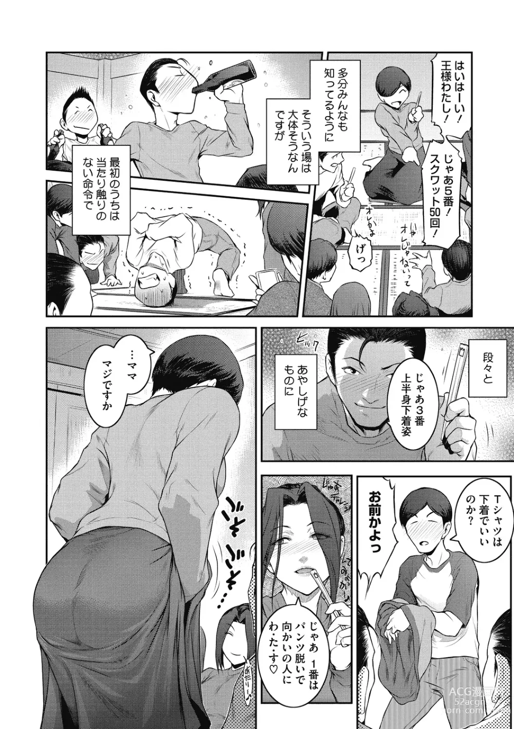 Page 126 of manga Genwaku