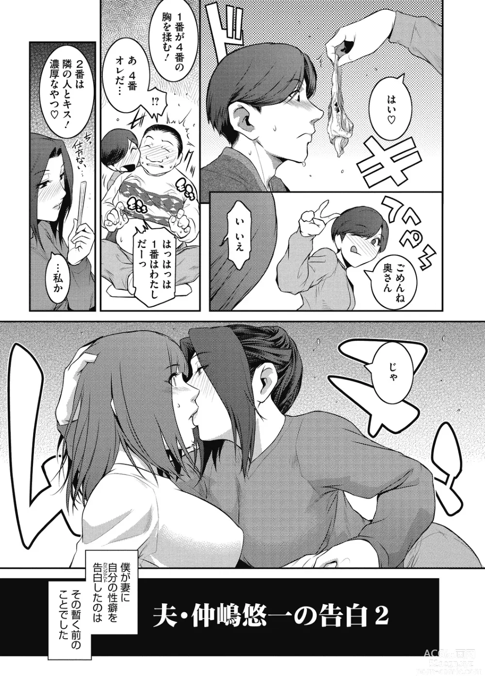 Page 127 of manga Genwaku