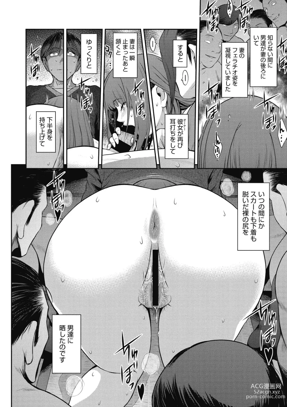 Page 134 of manga Genwaku