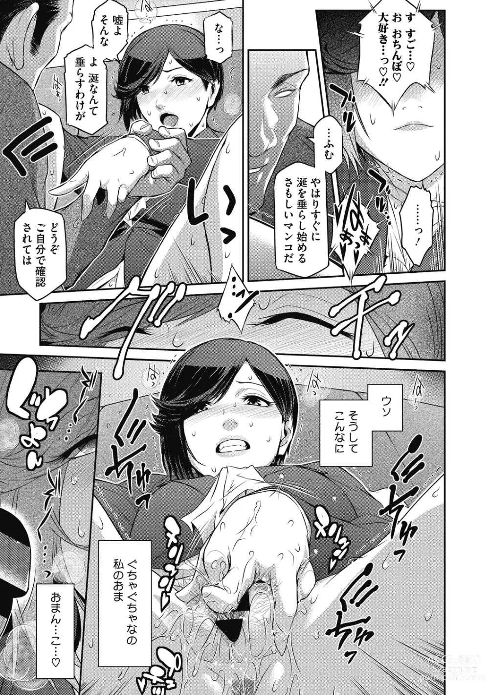 Page 41 of manga Genwaku