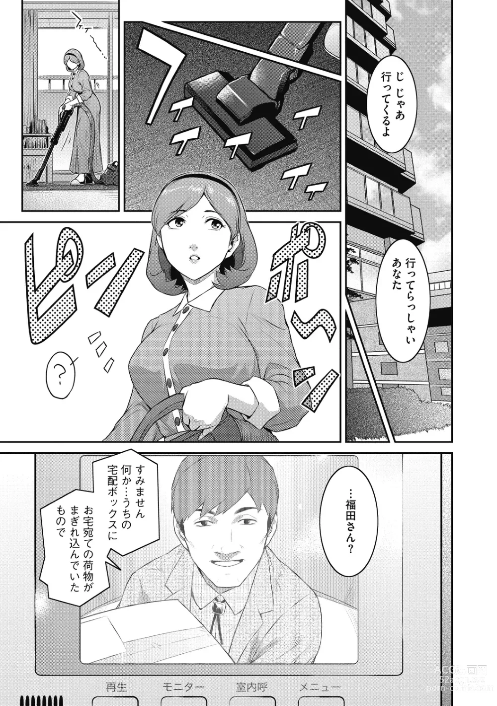 Page 9 of manga Genwaku