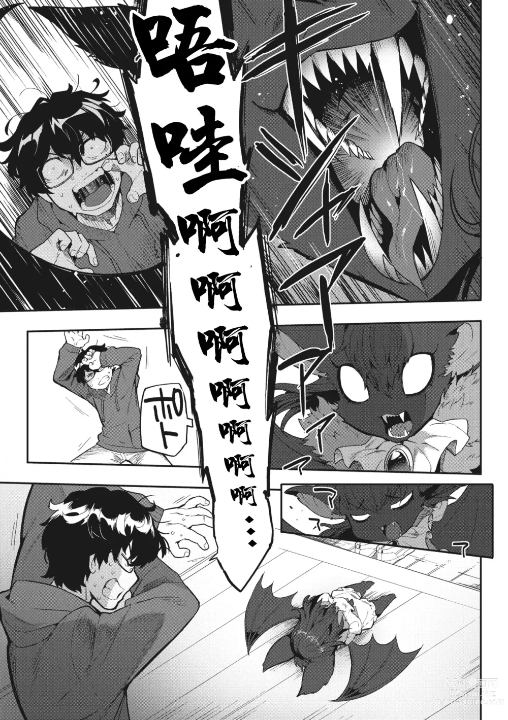 Page 35 of manga COMIC GAIRA Vol. 17