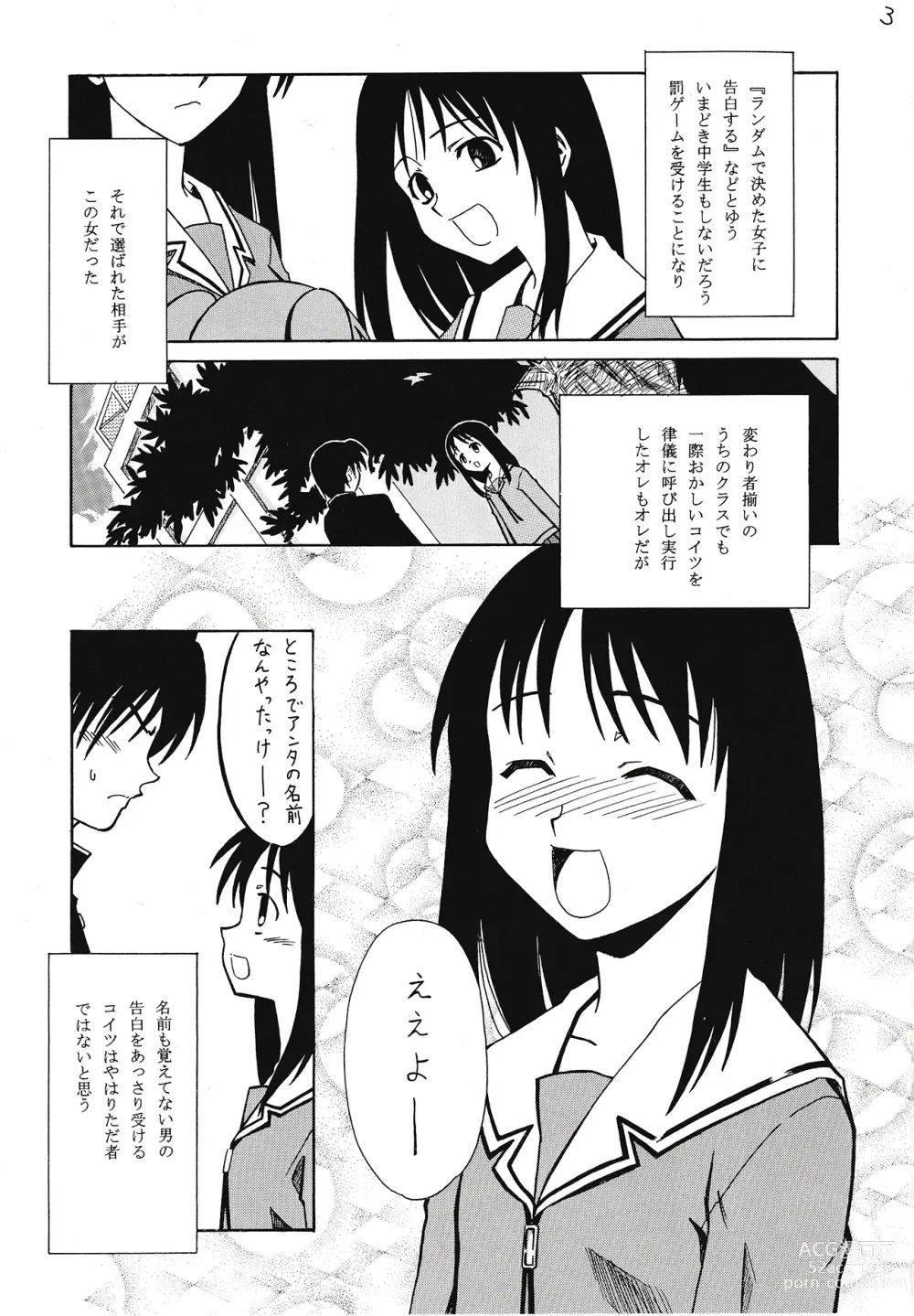 Page 4 of doujinshi Sashimi no Tsuma Hon vol. 2