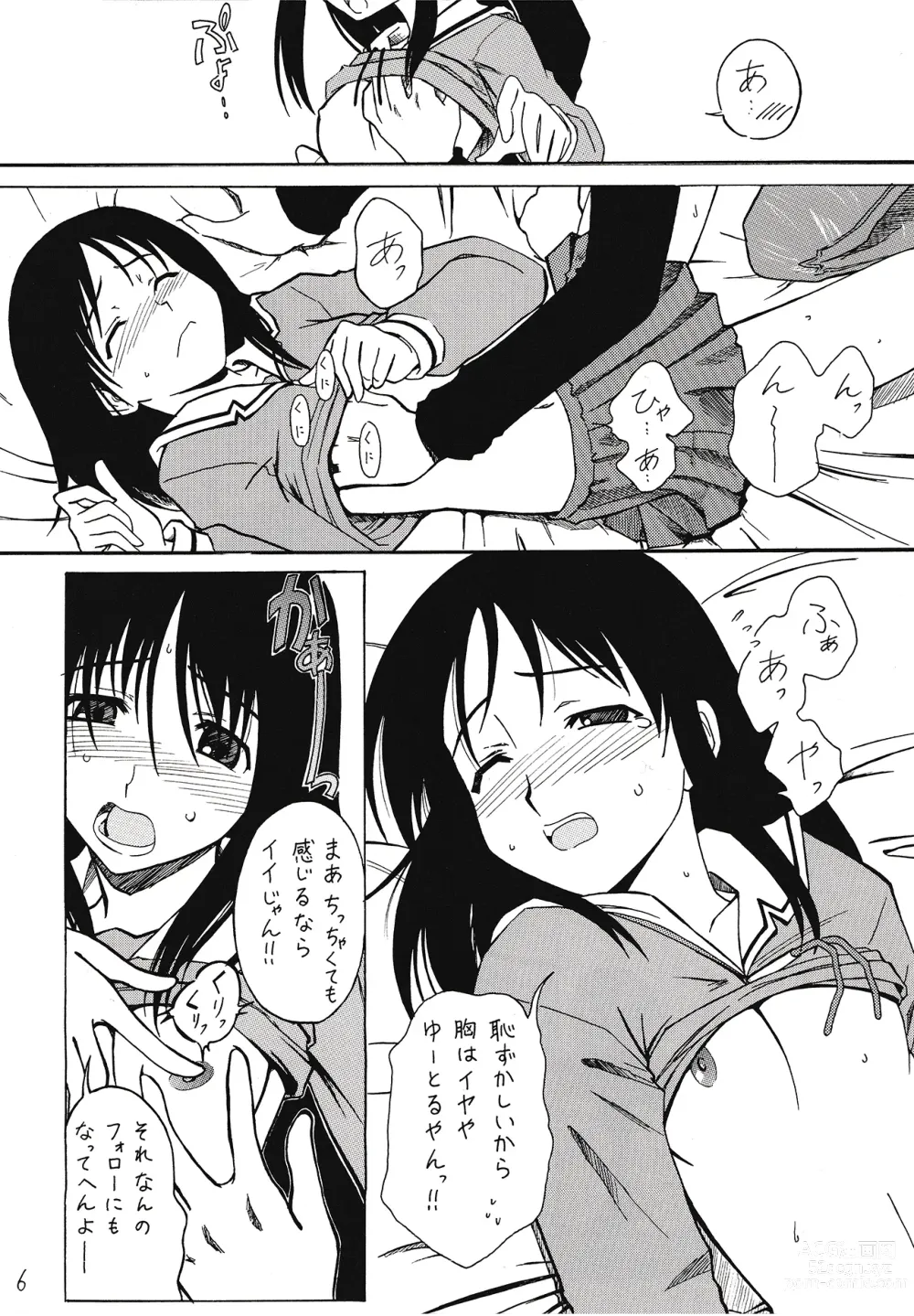 Page 7 of doujinshi Sashimi no Tsuma Hon vol. 2