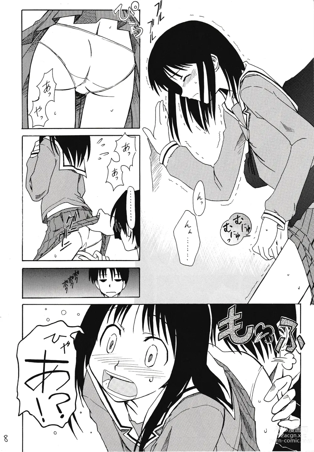 Page 9 of doujinshi Sashimi no Tsuma Hon vol. 2