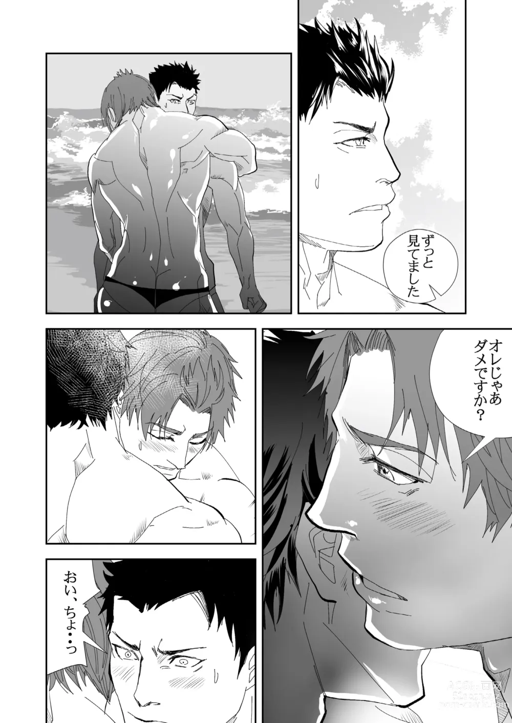 Page 14 of doujinshi Let's Go To The Beach