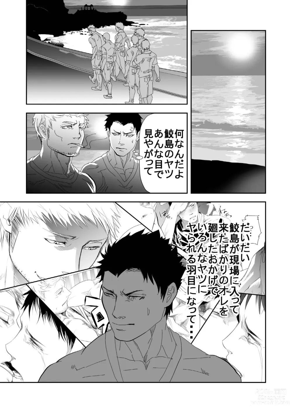 Page 17 of doujinshi Let's Go To The Beach