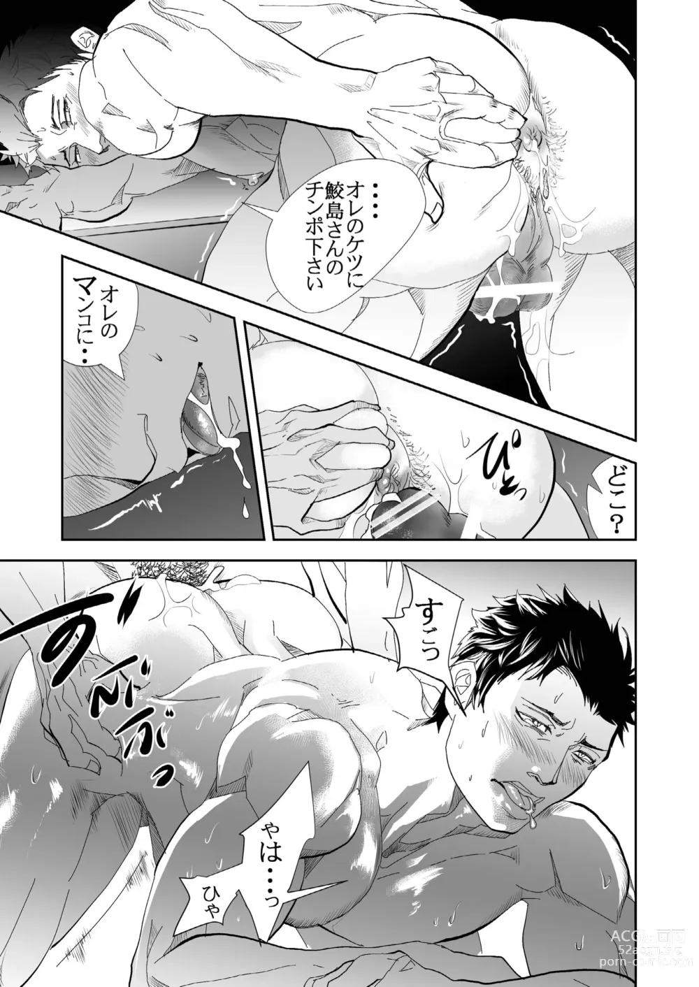 Page 45 of doujinshi Let's Go To The Beach