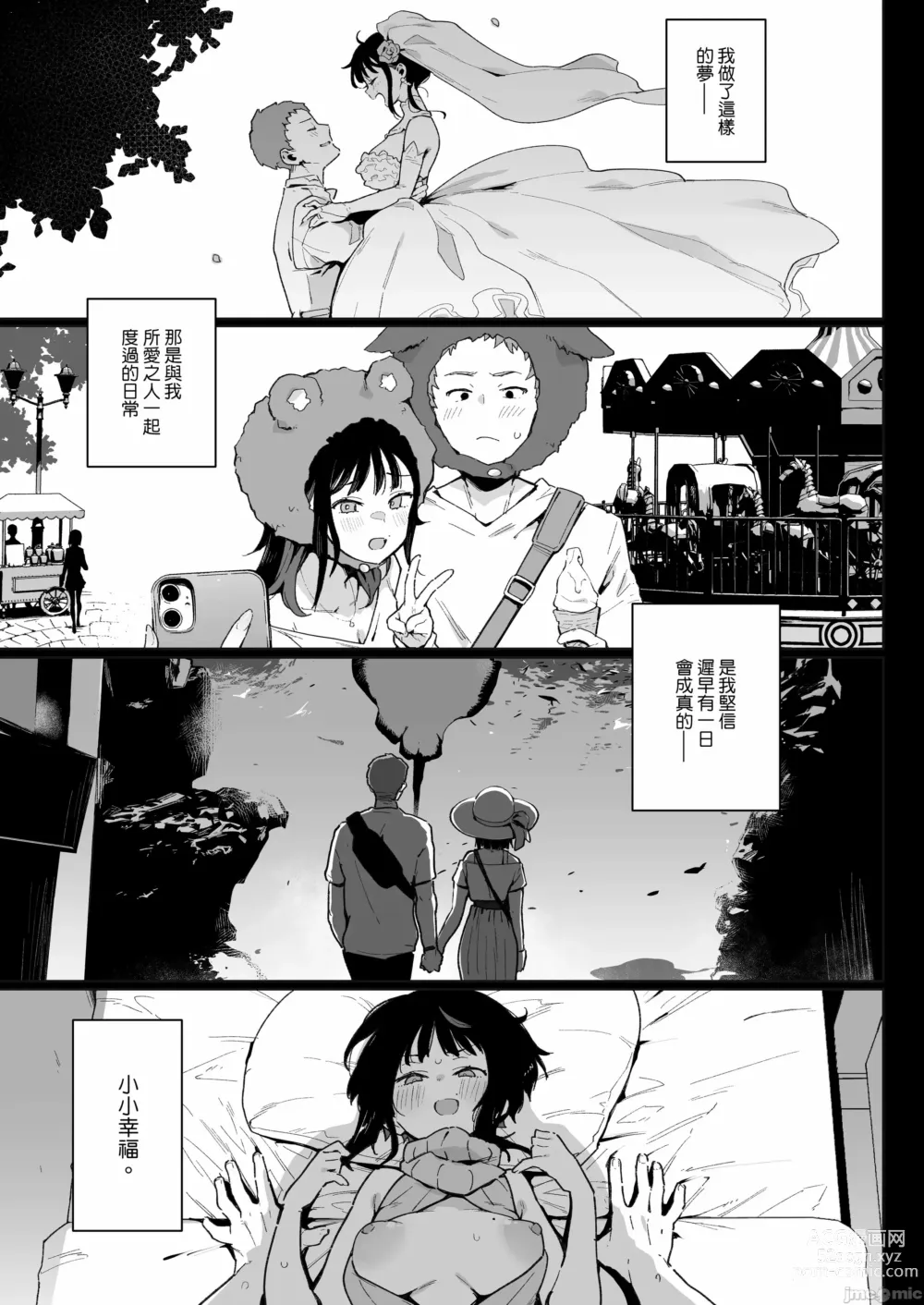 Page 2 of doujinshi 蝶子-総集編-