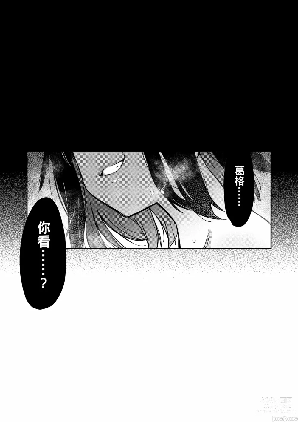 Page 108 of doujinshi 蝶子-総集編-