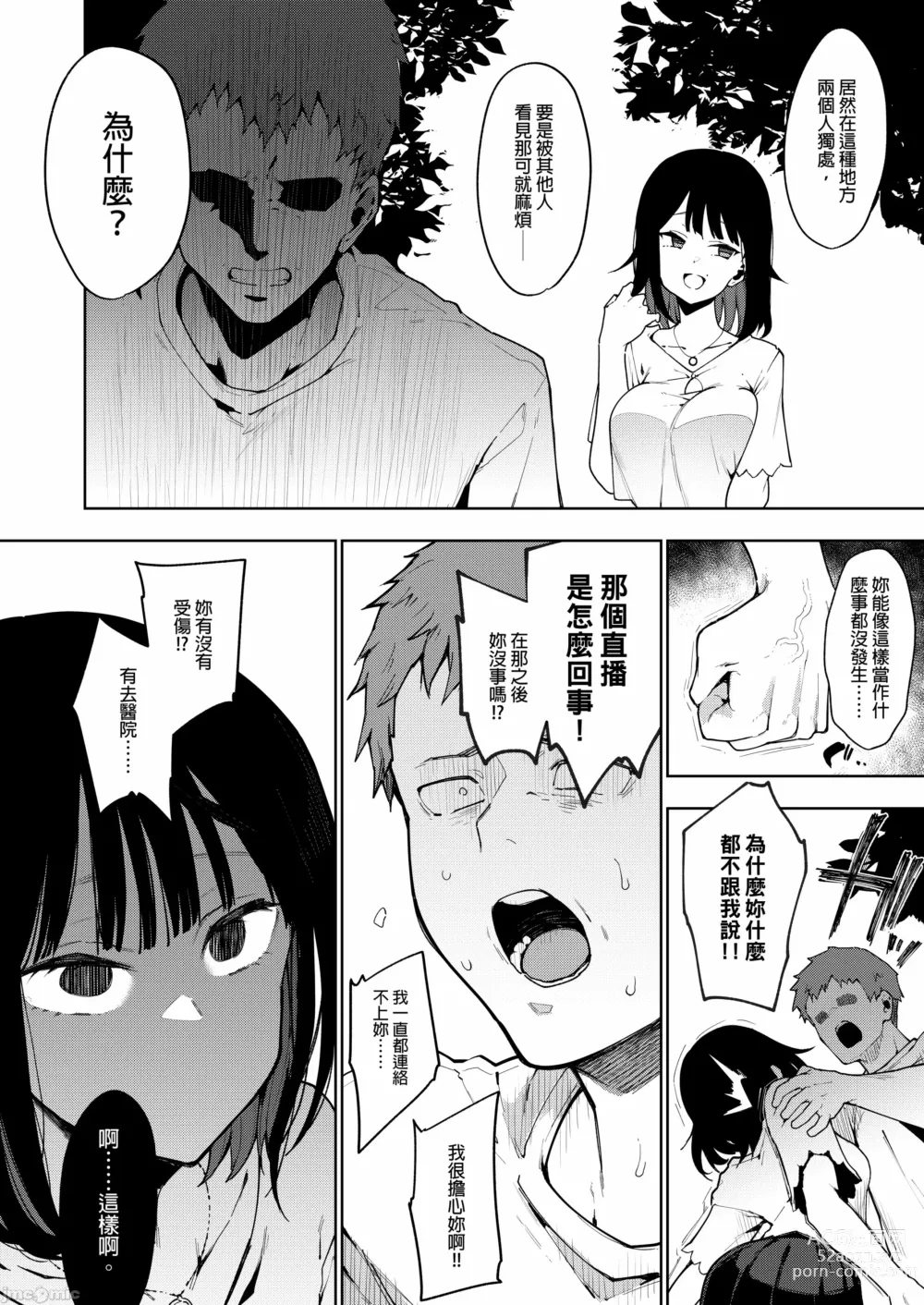 Page 115 of doujinshi 蝶子-総集編-