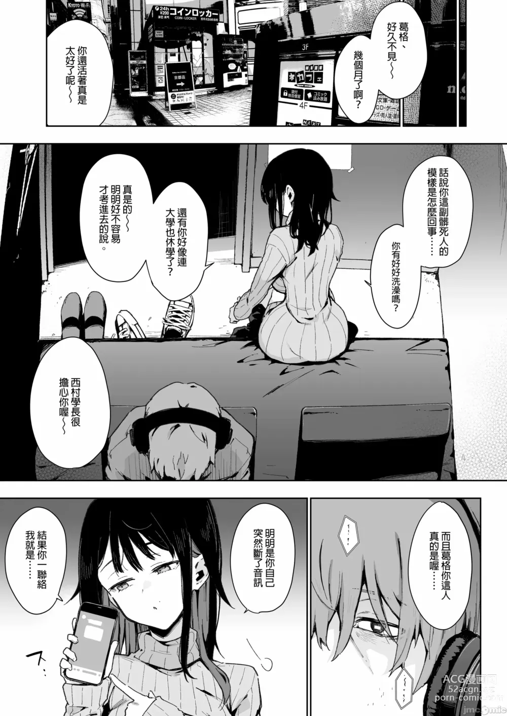 Page 146 of doujinshi 蝶子-総集編-