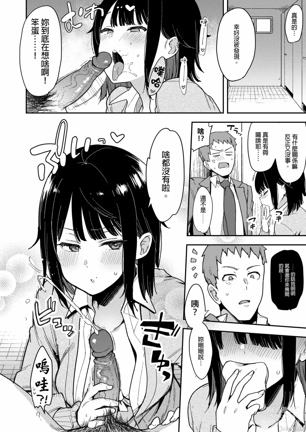 Page 211 of doujinshi 蝶子-総集編-