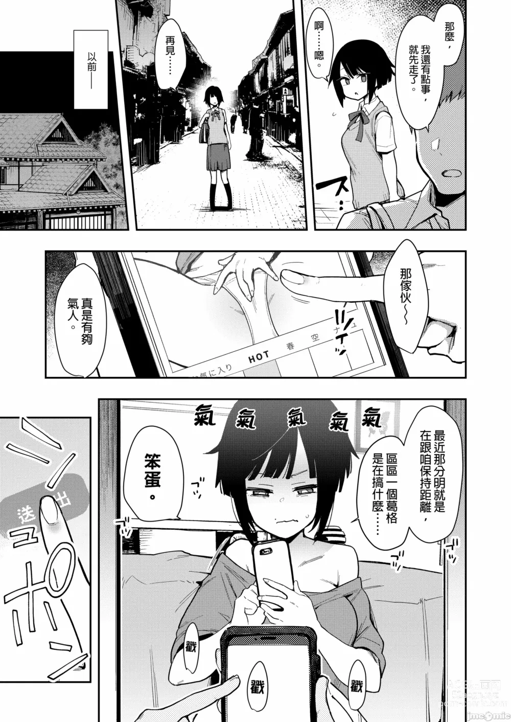 Page 40 of doujinshi 蝶子-総集編-