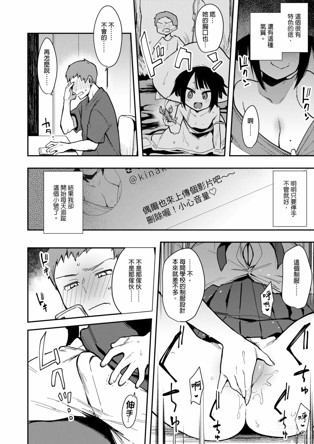 Page 45 of doujinshi 蝶子-総集編-