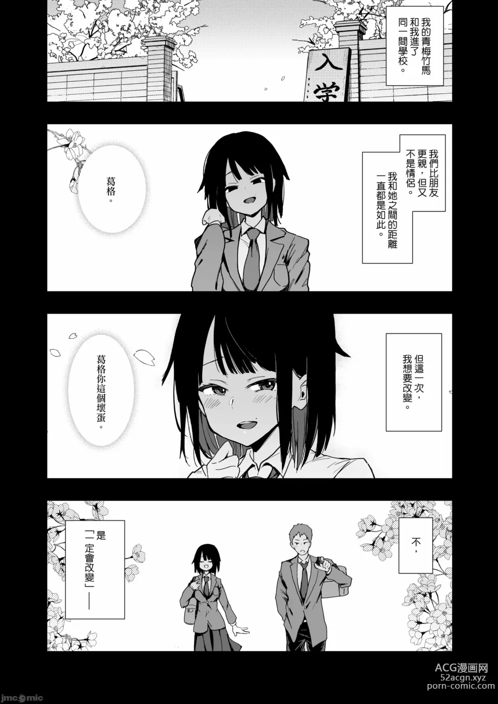 Page 64 of doujinshi 蝶子-総集編-