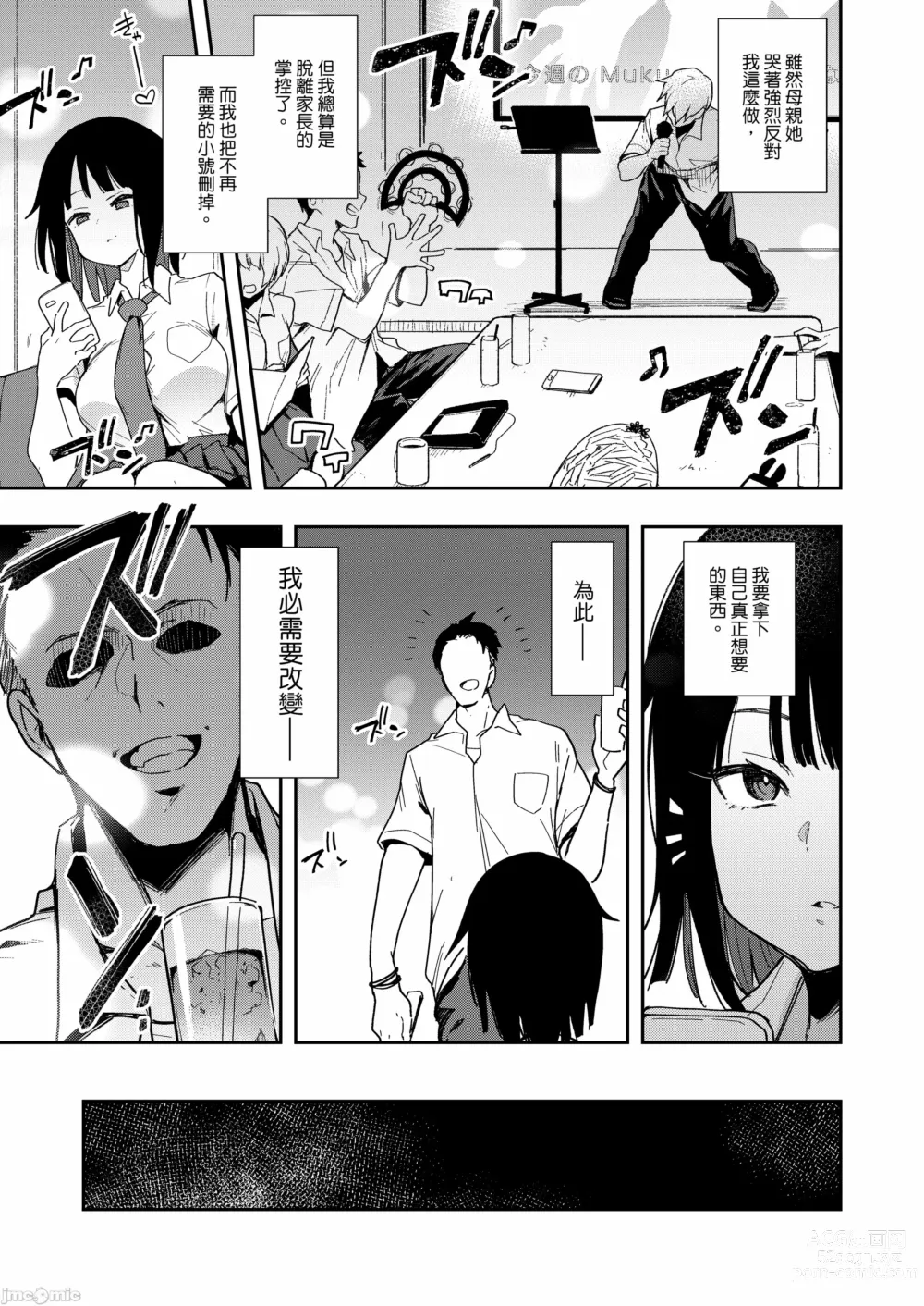 Page 70 of doujinshi 蝶子-総集編-