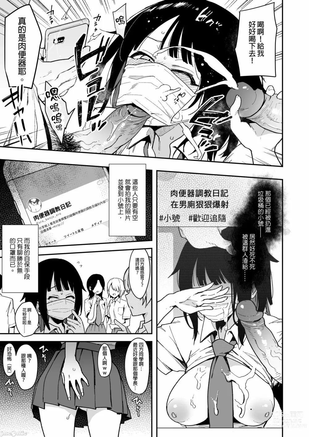 Page 78 of doujinshi 蝶子-総集編-