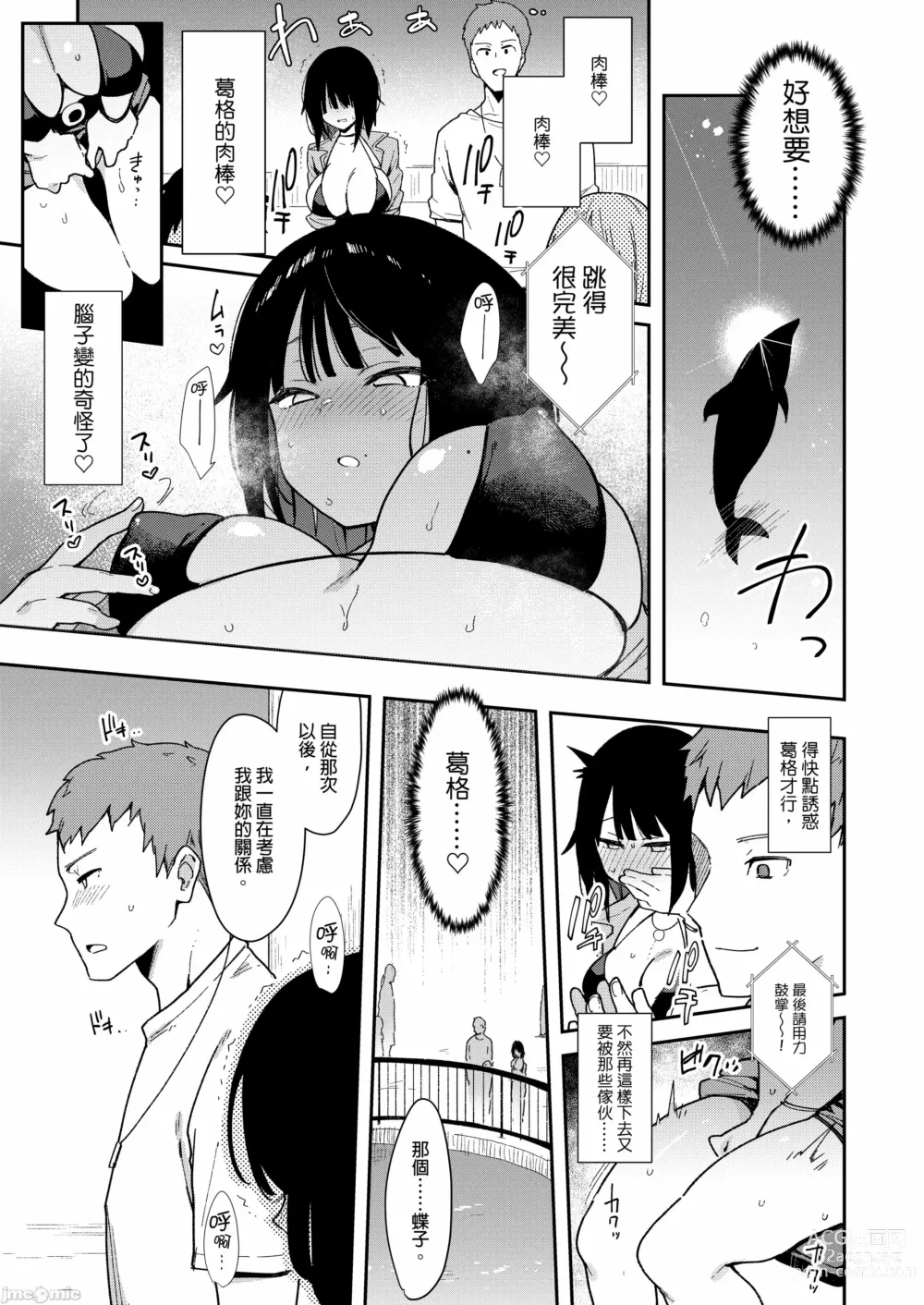 Page 90 of doujinshi 蝶子-総集編-