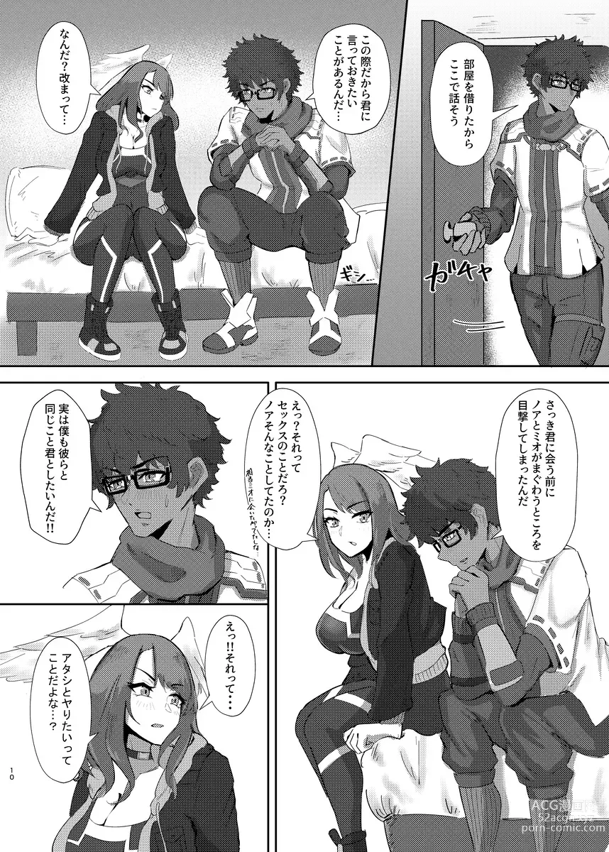 Page 7 of doujinshi Taion x Eunie Futari no Sanctuary