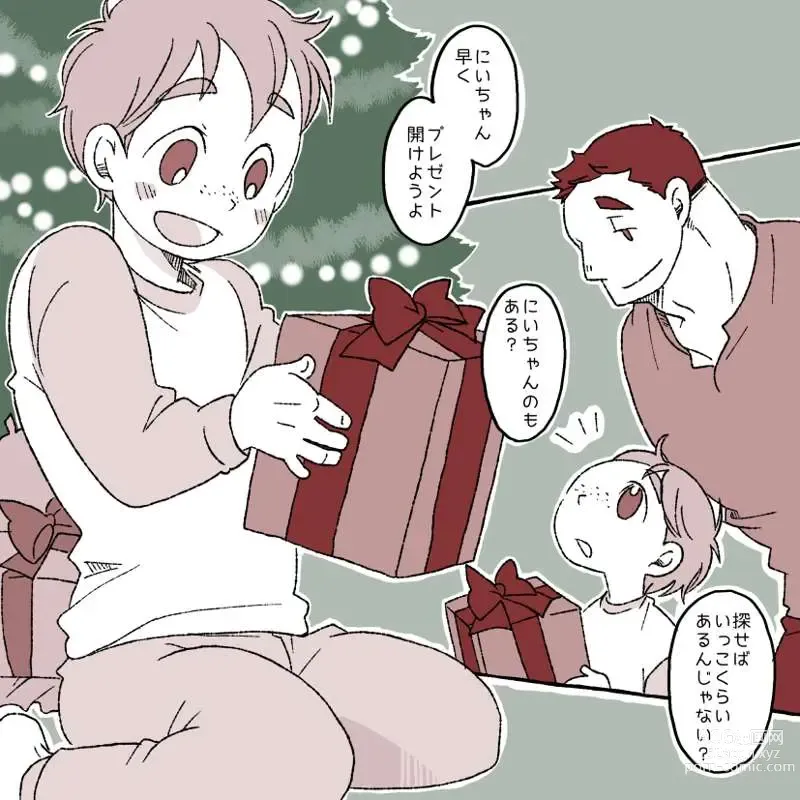 Page 31 of doujinshi Christmas Boys