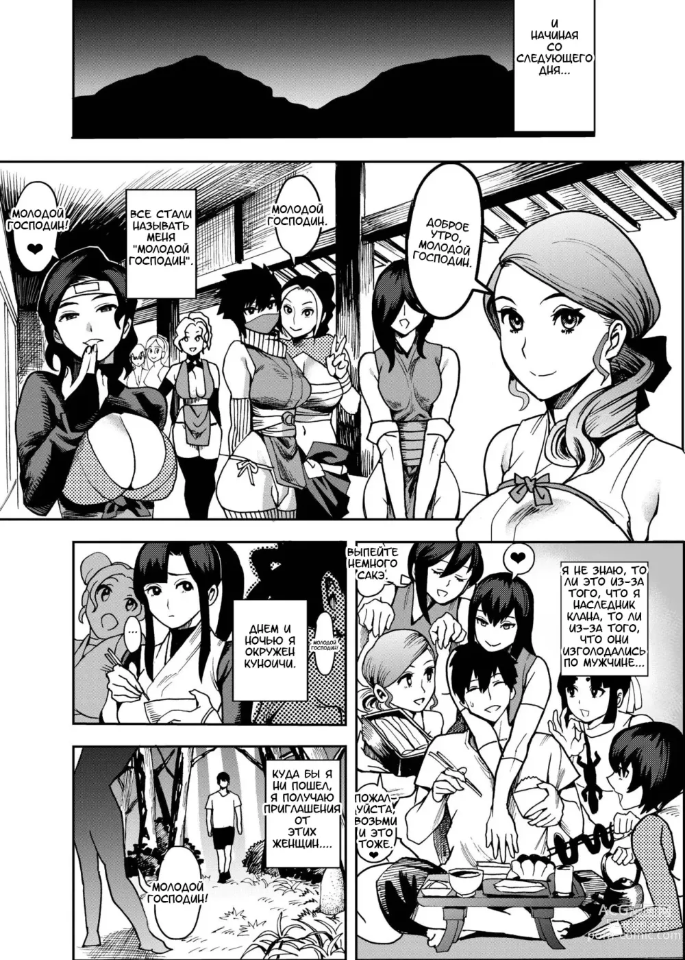 Page 16 of doujinshi Oideyo! Kunoichi no Sato Kiwami 1-2