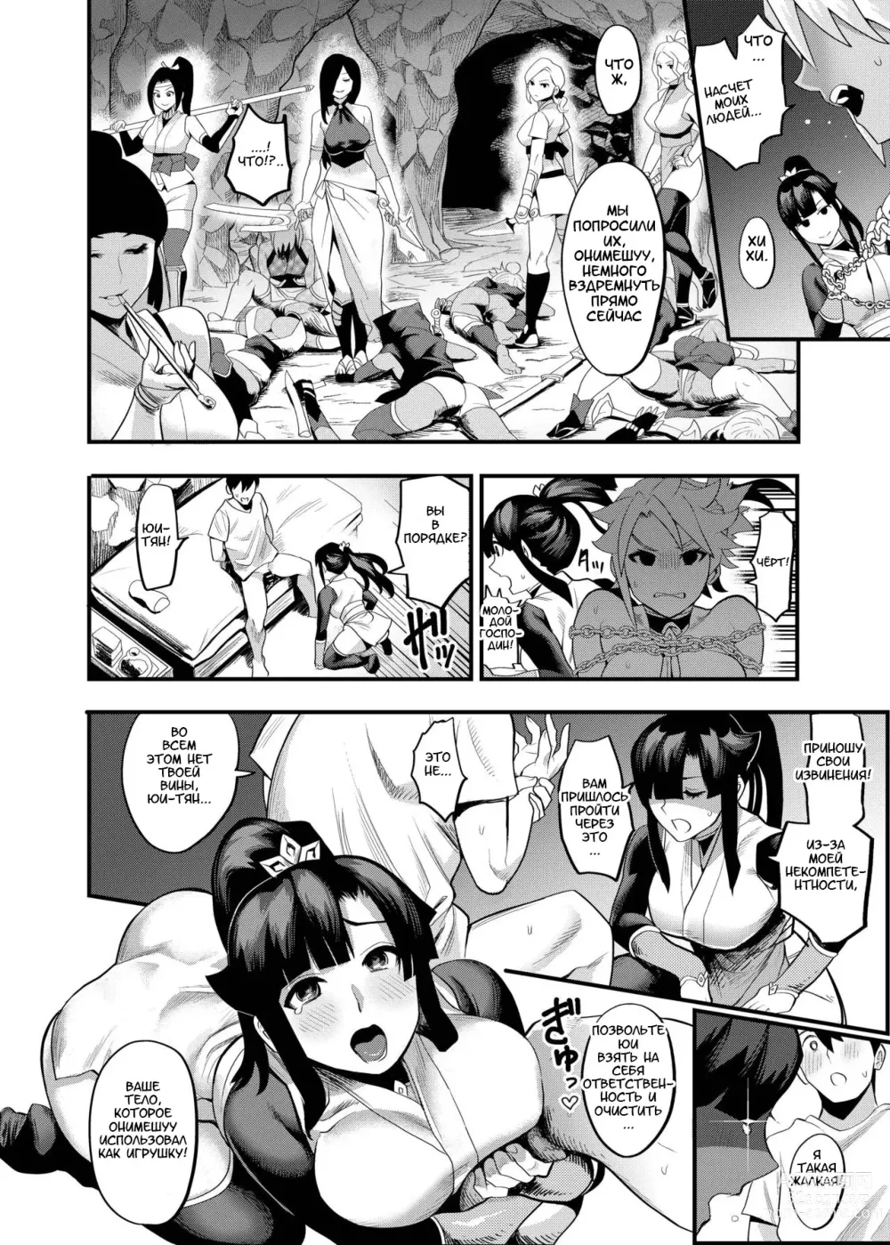 Page 44 of doujinshi Oideyo! Kunoichi no Sato Kiwami 1-2