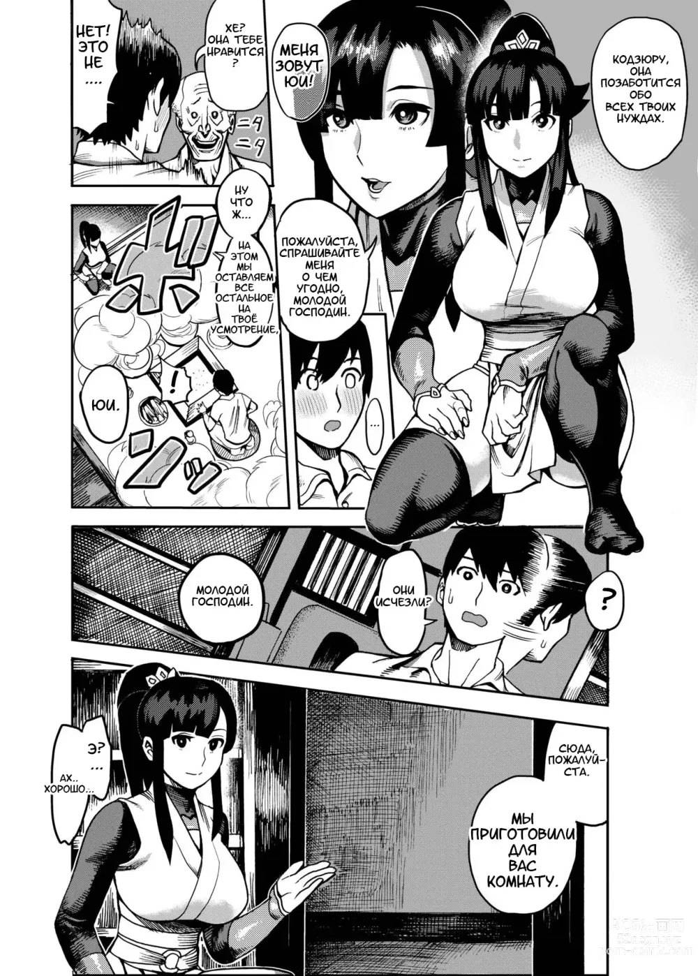 Page 8 of doujinshi Oideyo! Kunoichi no Sato Kiwami 1-2