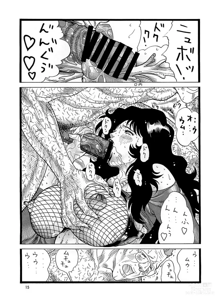 Page 15 of doujinshi CATS HUNTER 3