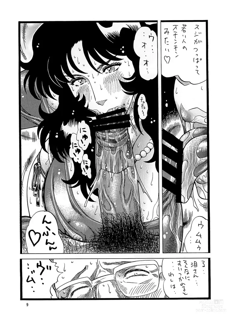 Page 9 of doujinshi CATS HUNTER 3