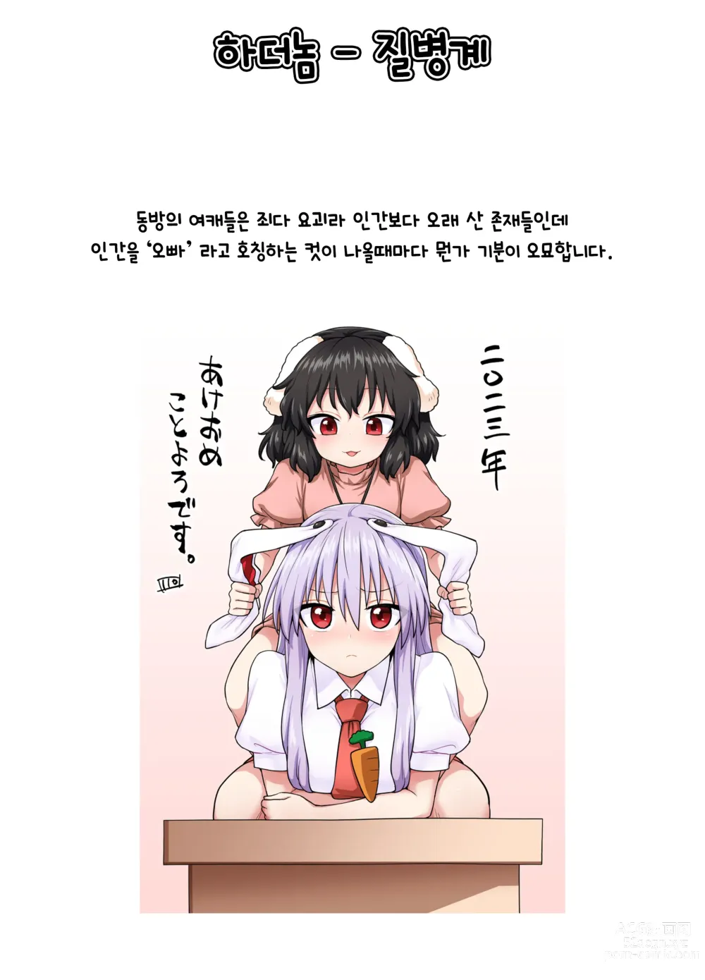 Page 19 of doujinshi 레이센식 스트레스 발산 마사지