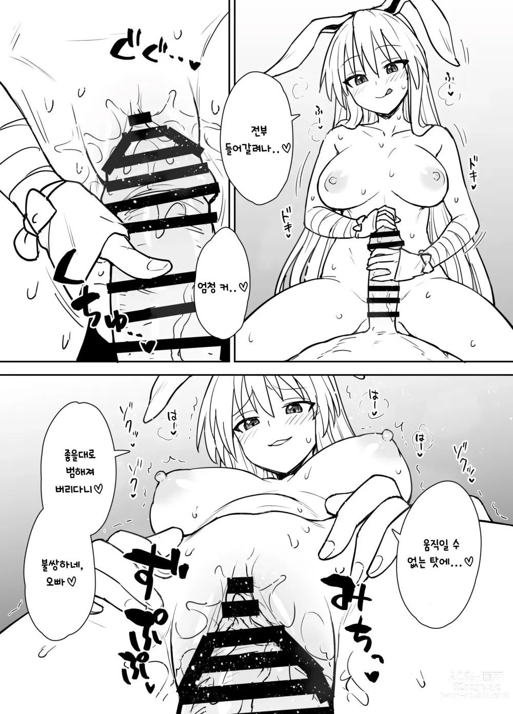 Page 9 of doujinshi 레이센식 스트레스 발산 마사지