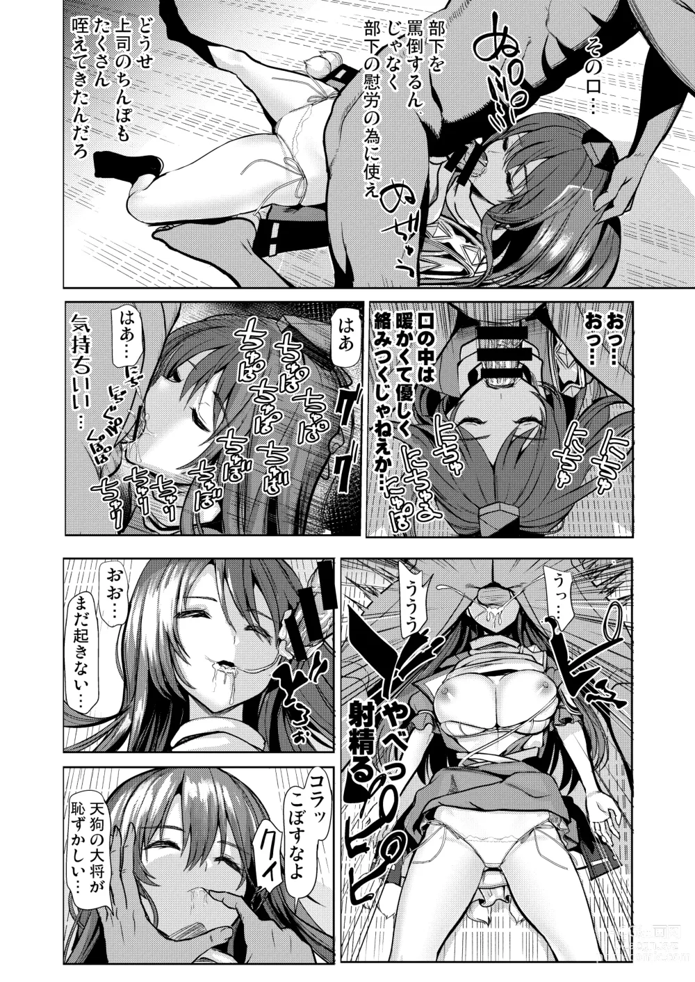 Page 5 of doujinshi Touhou Suikan 8 -Suyasuya-chuu no Iizunamaru Megumu e no Oreimairi-