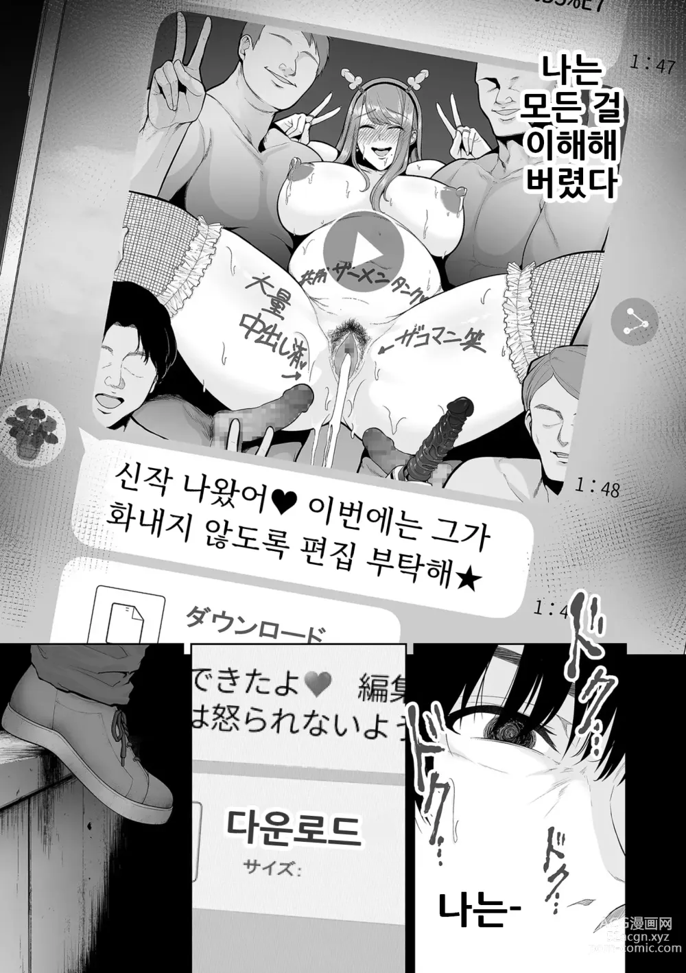 Page 15 of manga 본성 Chapter 03