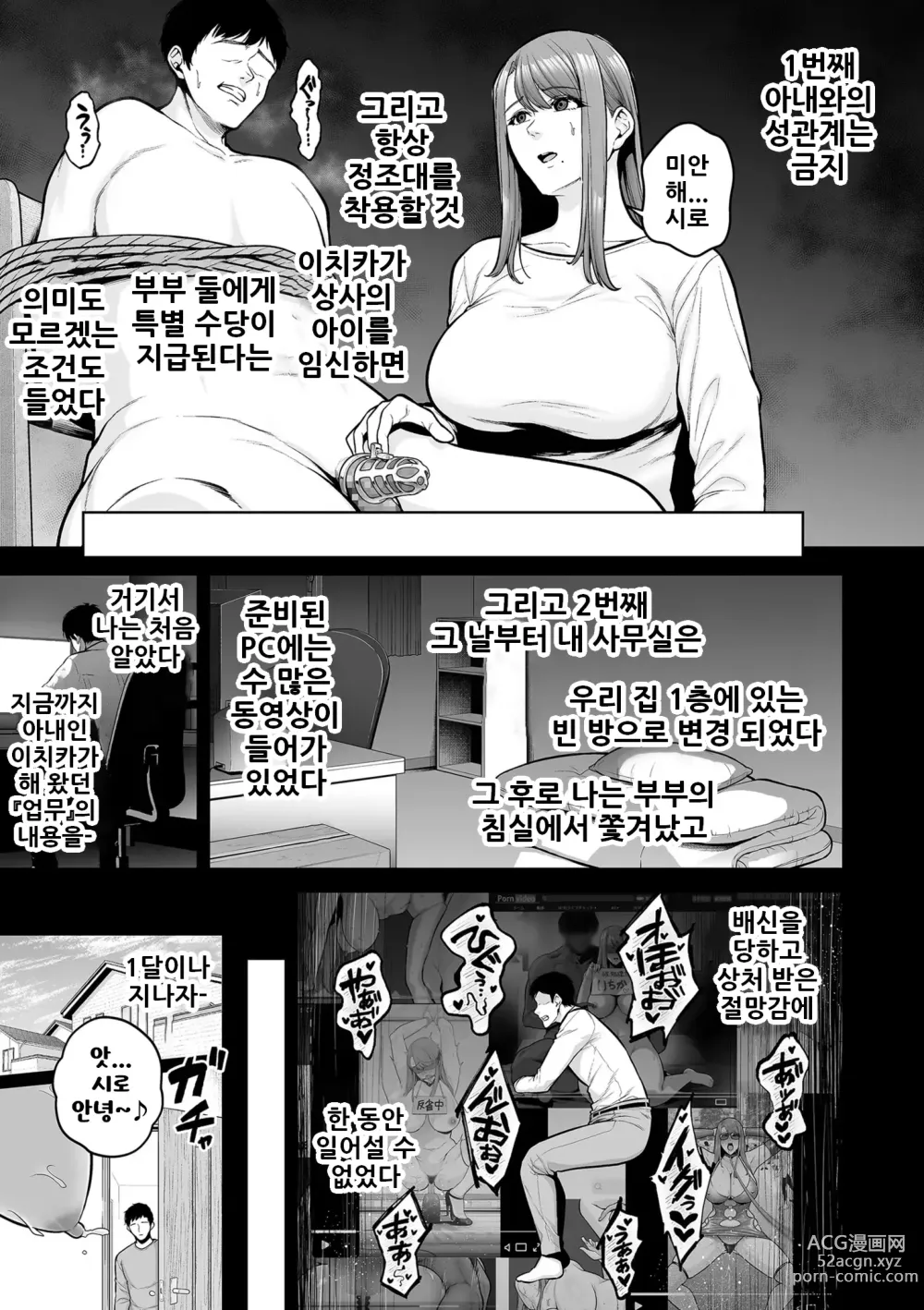 Page 5 of manga 본성 Chapter 03