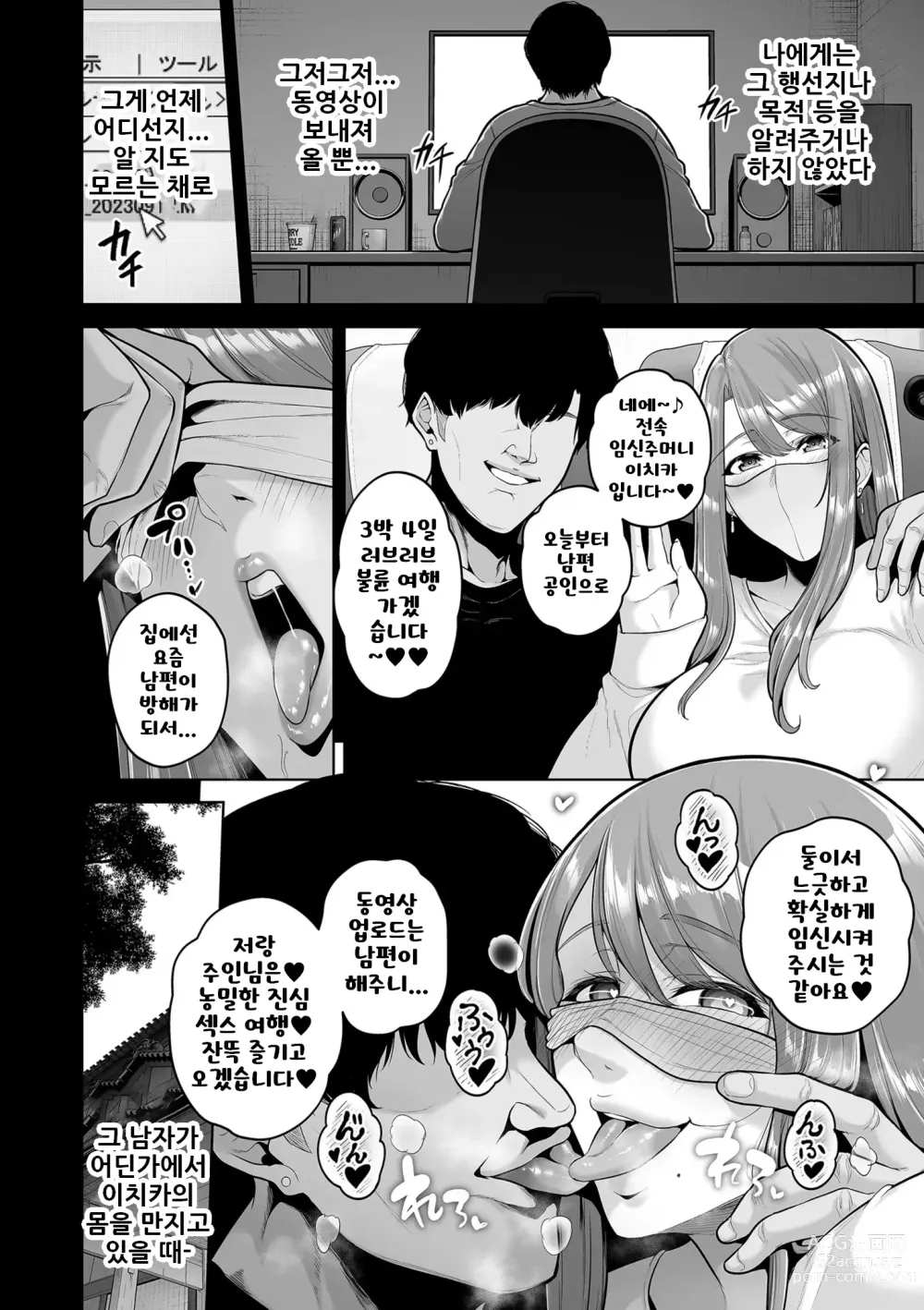 Page 8 of manga 본성 Chapter 03