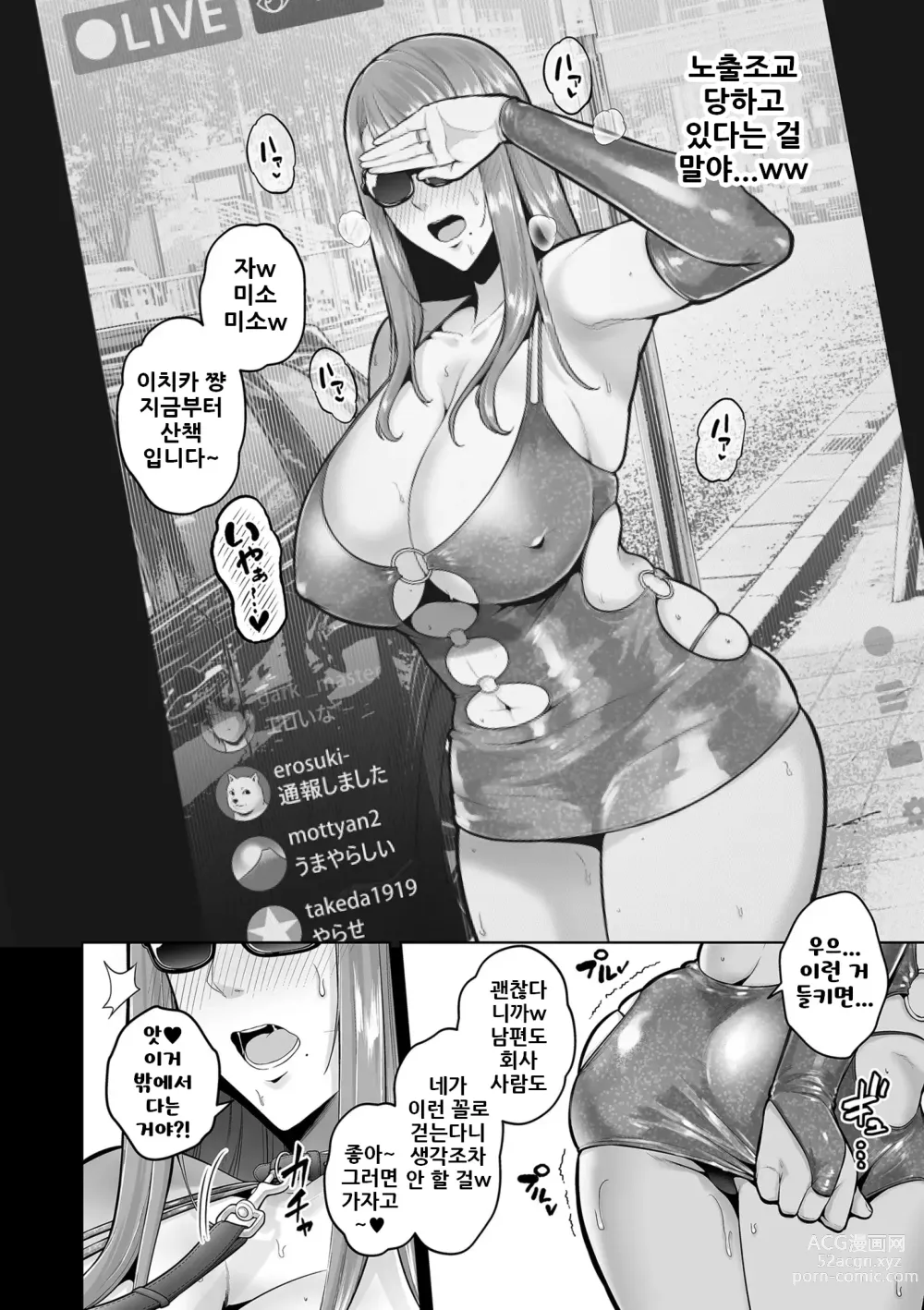 Page 10 of manga 본성 Chapter 02