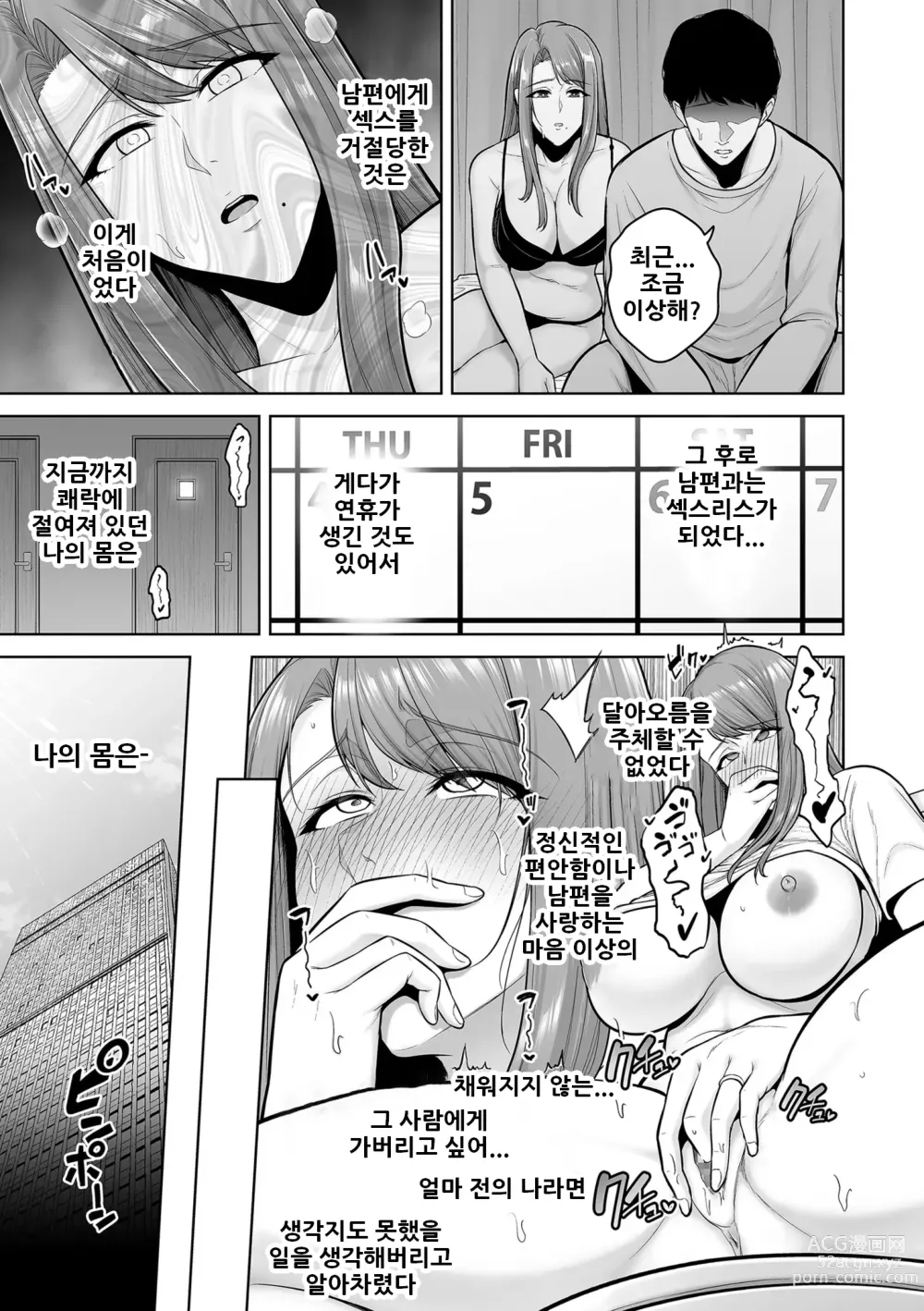 Page 21 of manga 본성 Chapter 01