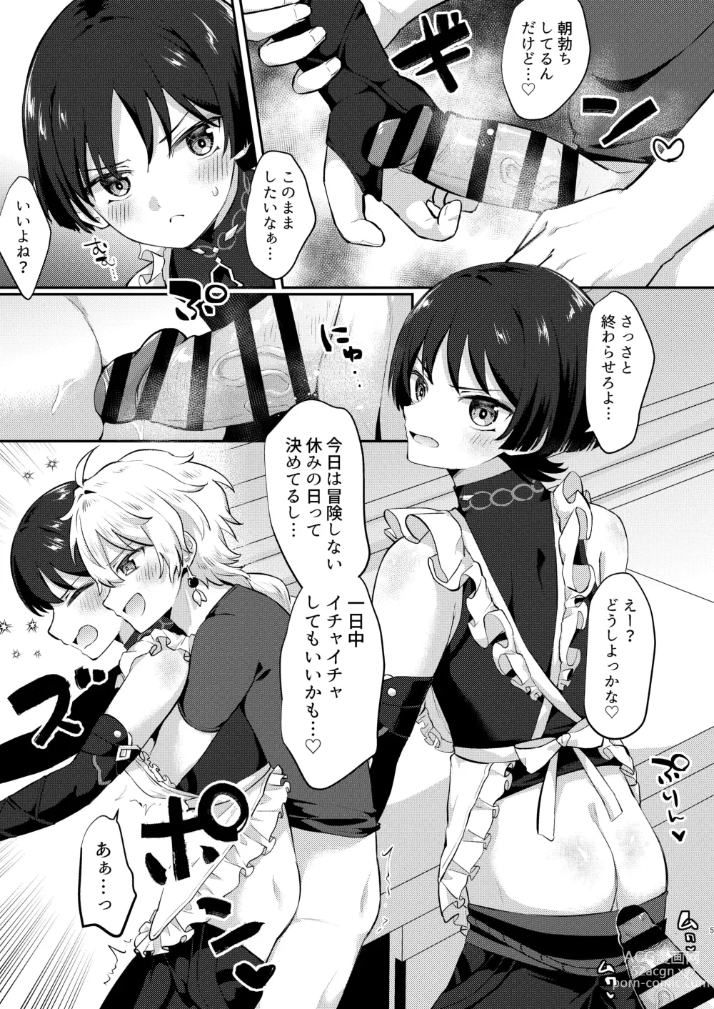 Page 4 of doujinshi Niizuma no Hourousha to Ichaicha Shinkon Seikatsu