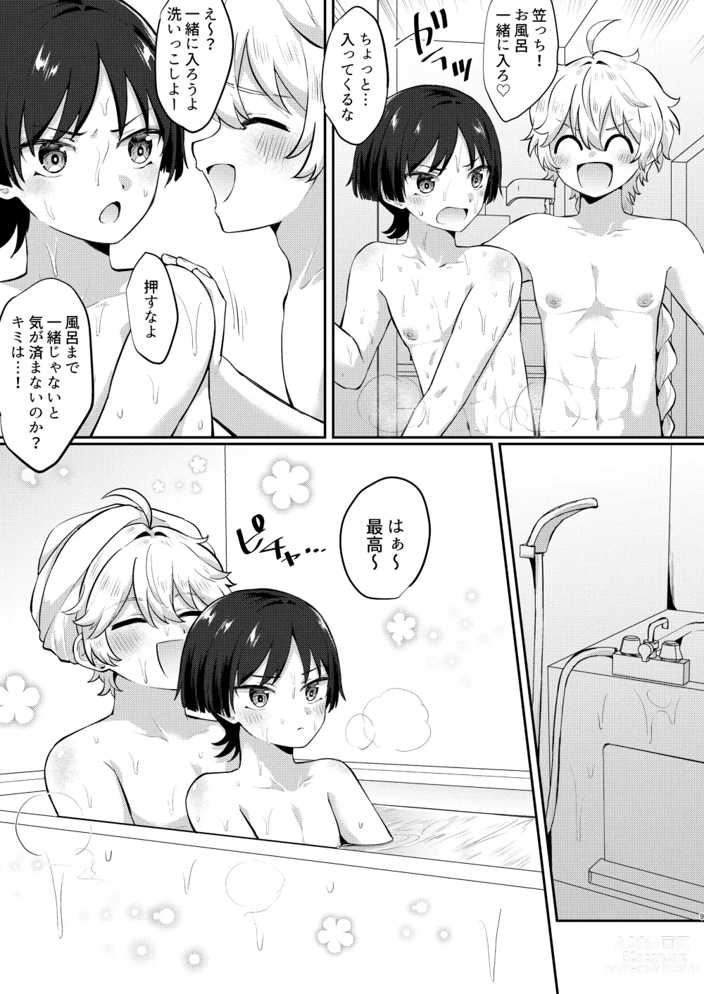 Page 8 of doujinshi Niizuma no Hourousha to Ichaicha Shinkon Seikatsu