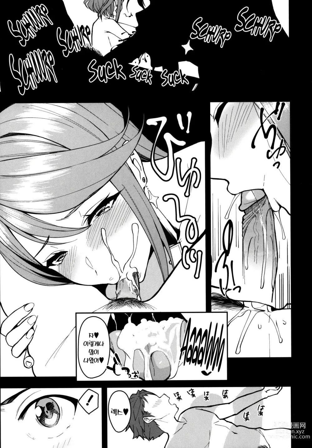 Page 14 of doujinshi 밤하늘에 빛나는 등불 (decensored)