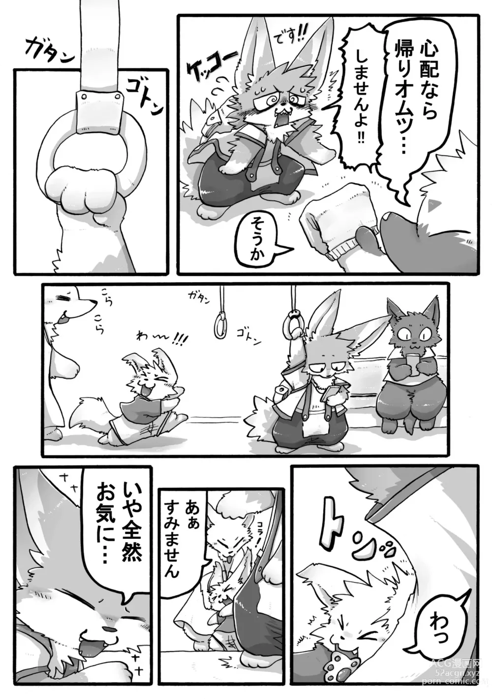 Page 25 of doujinshi Crane Game Baido-Kun