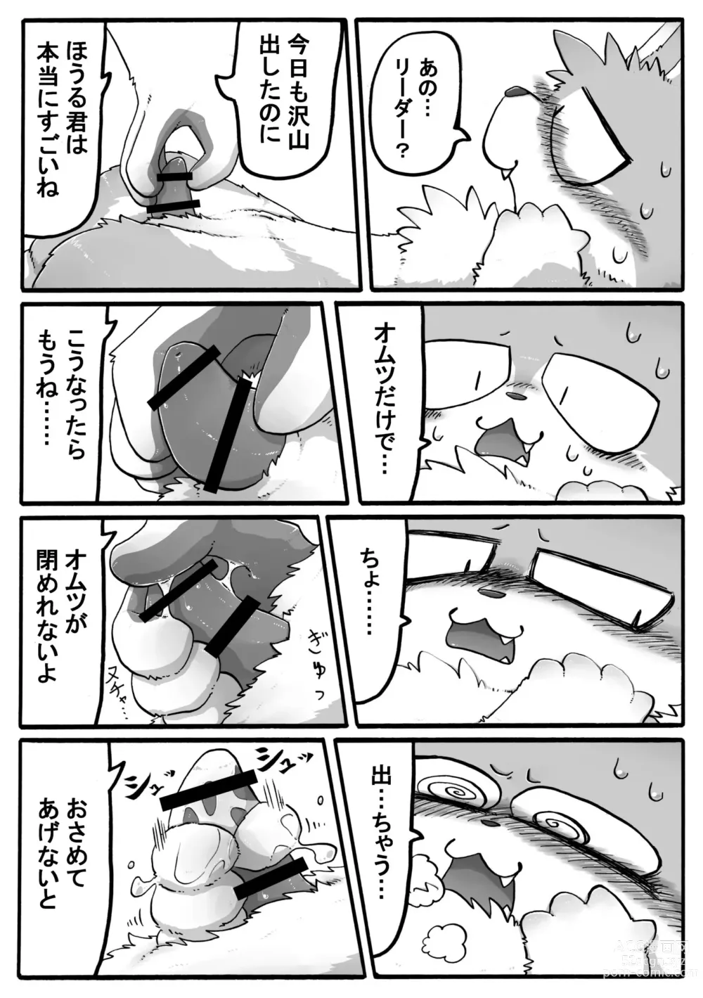 Page 31 of doujinshi Crane Game Baido-Kun