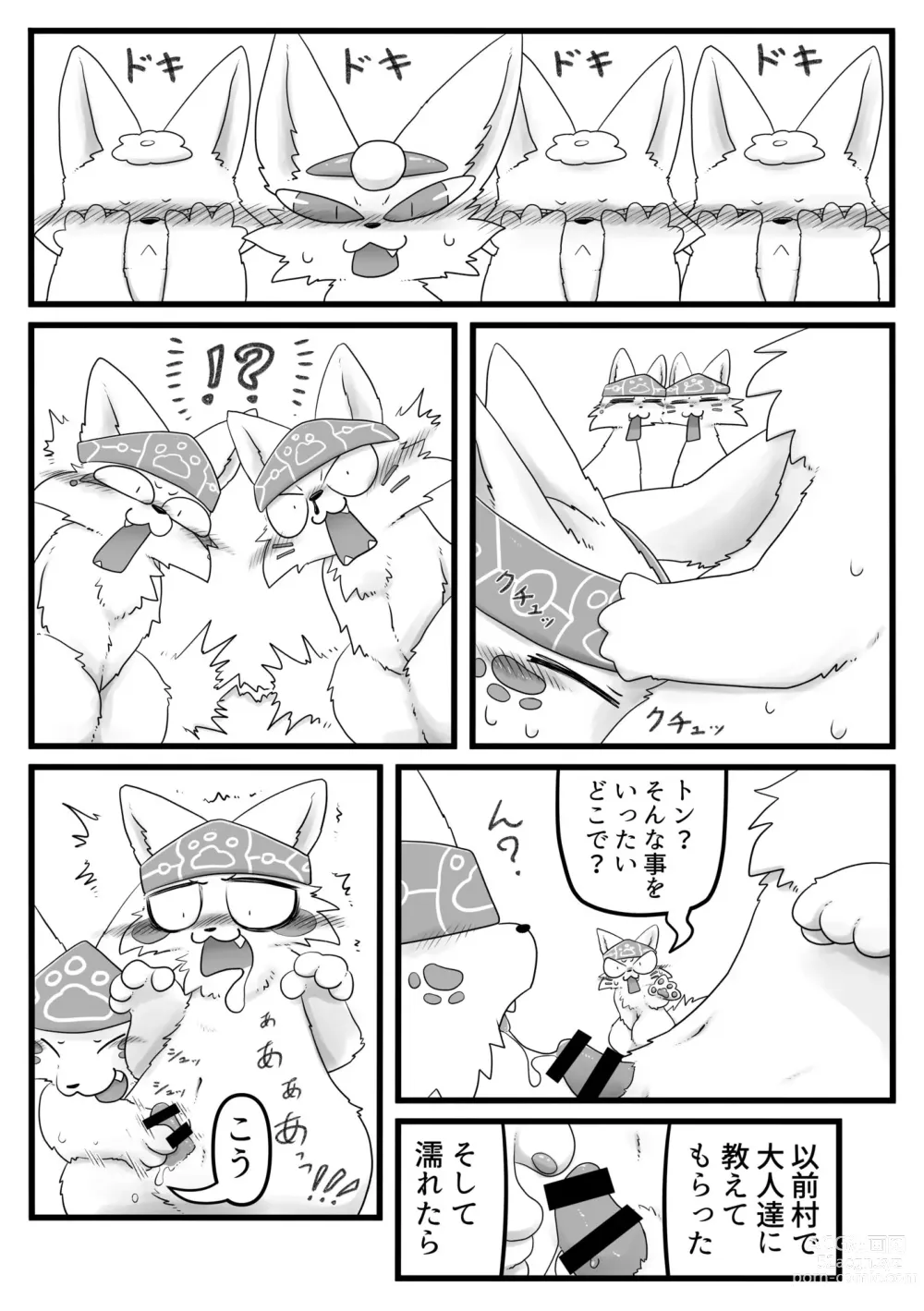 Page 21 of doujinshi Kitsune Minzoku Hon