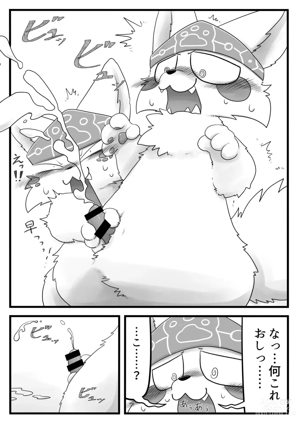 Page 22 of doujinshi Kitsune Minzoku Hon