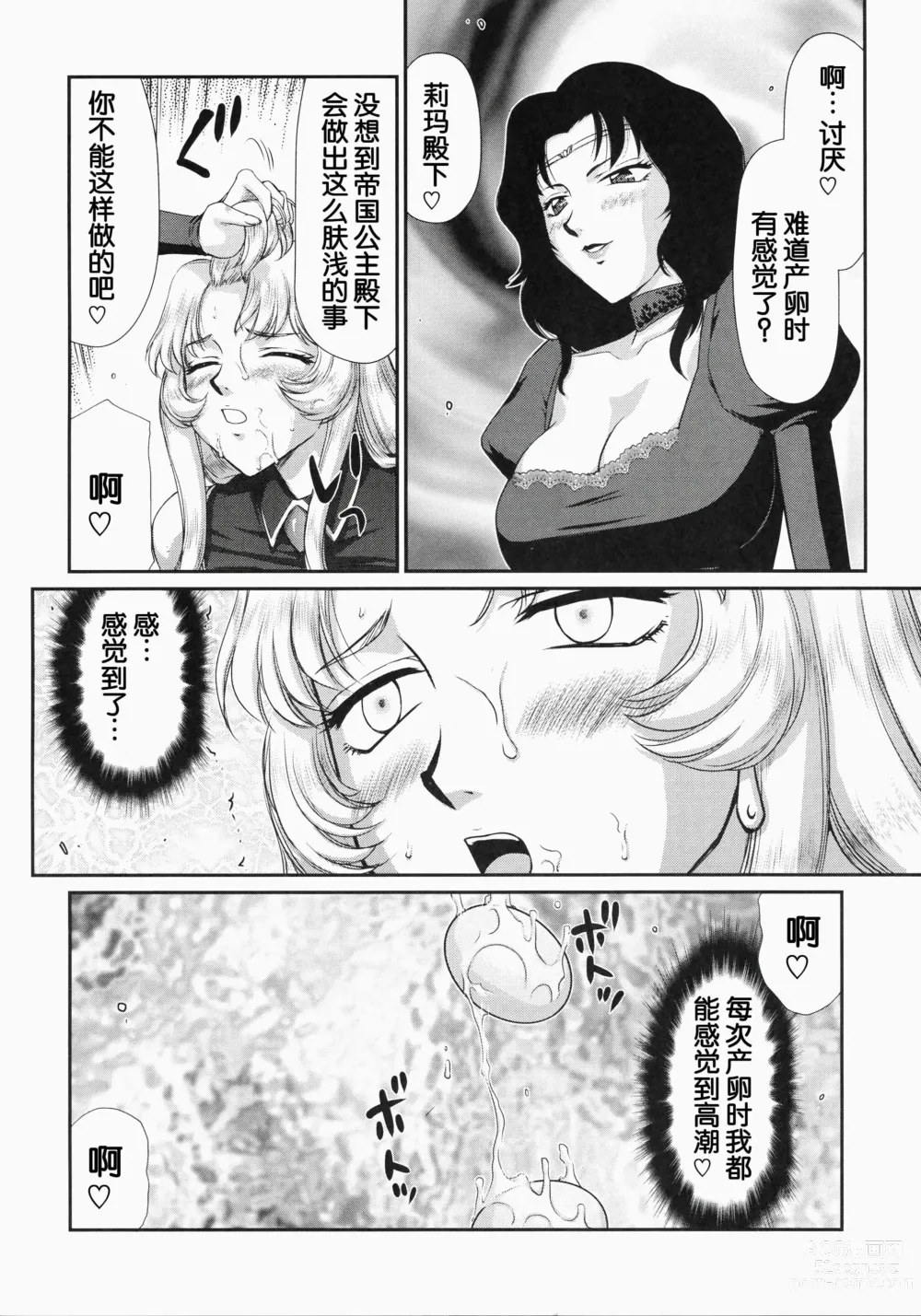 Page 14 of doujinshi Nise DRAGON BLOOD! 21.