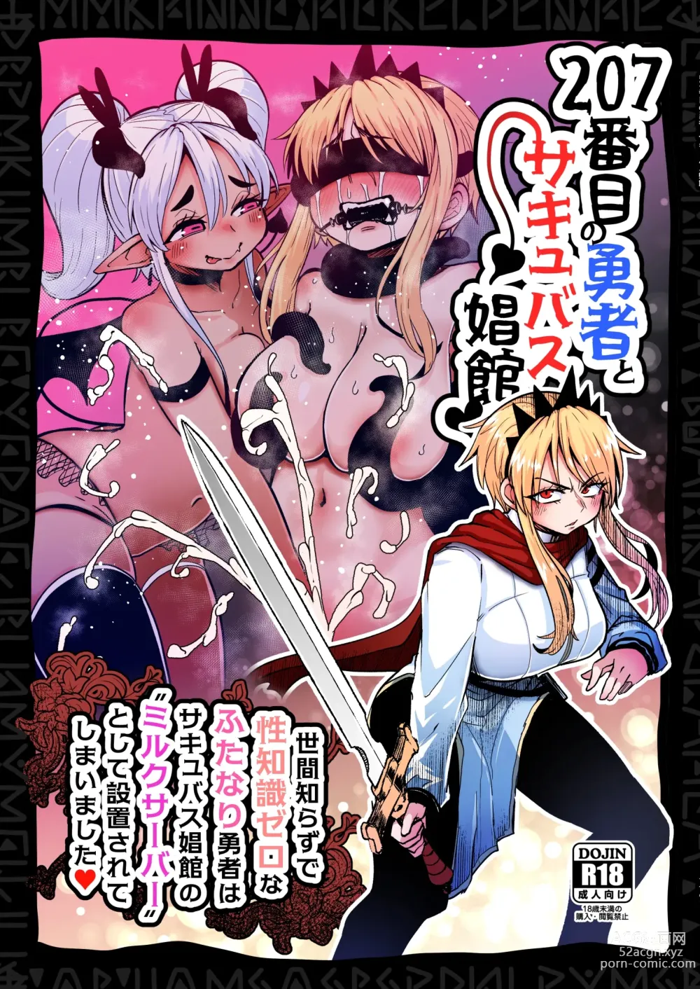 Page 1 of doujinshi 207-banme no Yuusha to Succubus Shoukan